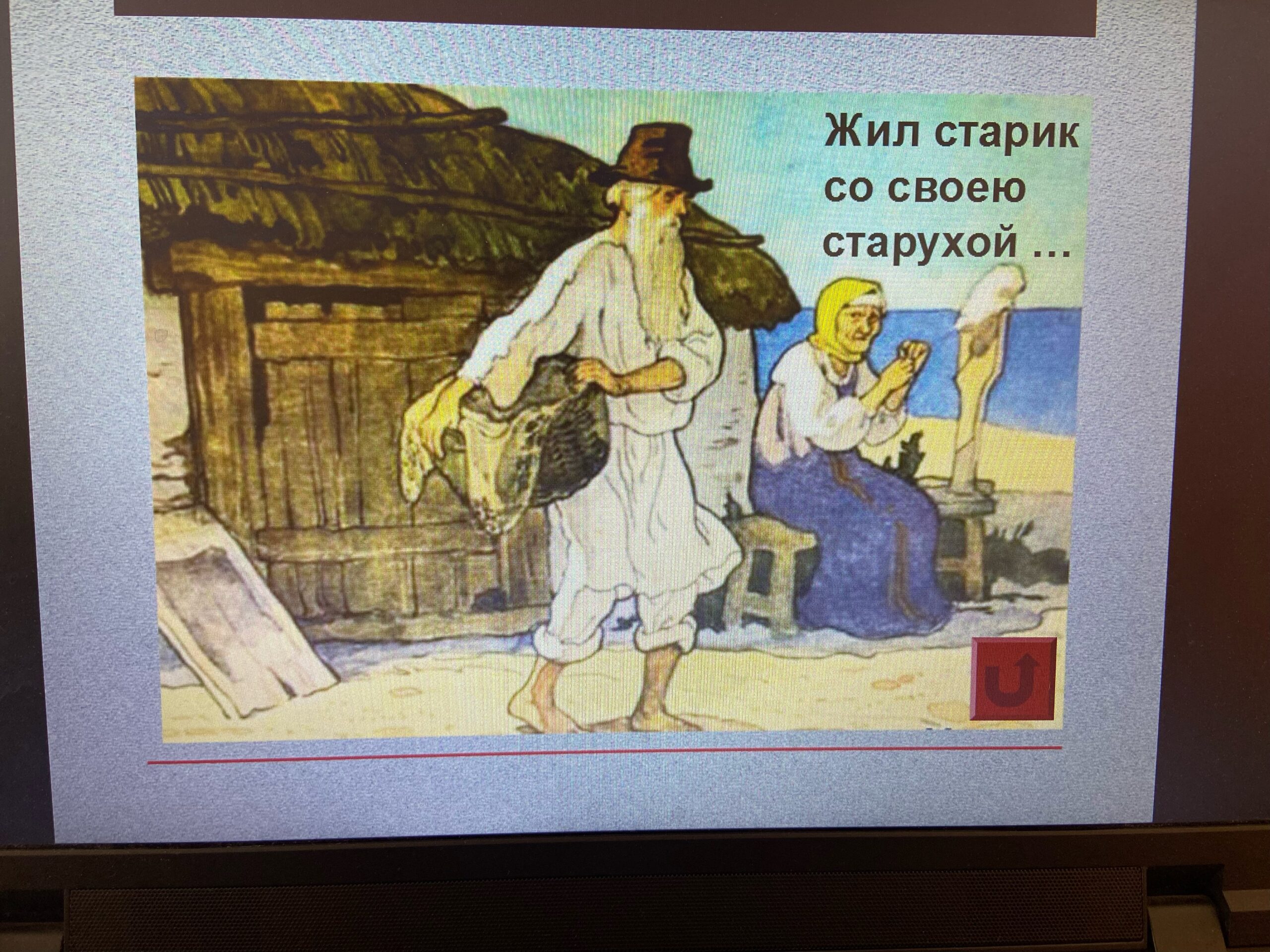 Викторина по сказкам Пушкина — ГБОУ ООШ №2 г.о.Октябрьск